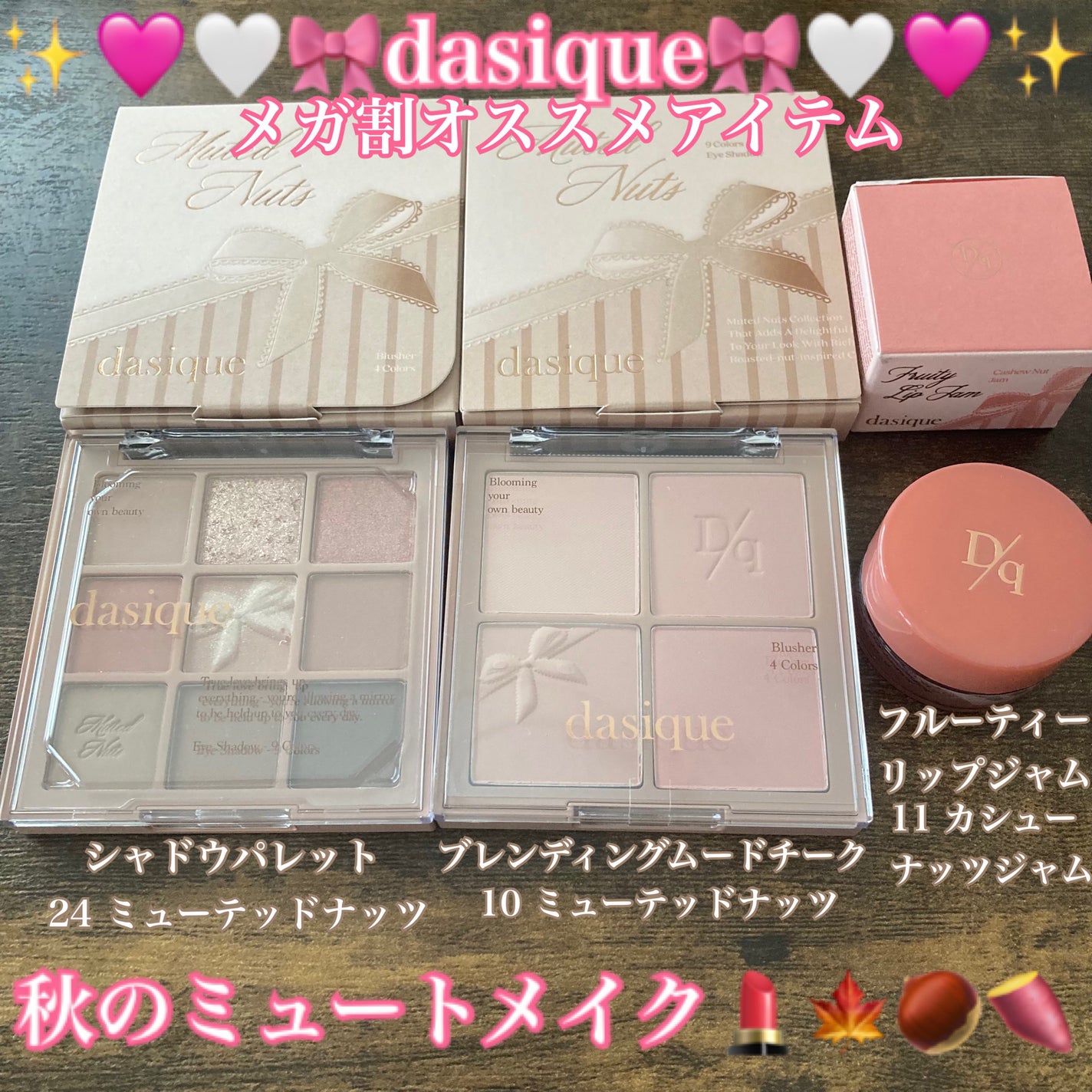 シャドウパレット/dasique/アイシャドウパレットを使ったクチコミ(1枚目)