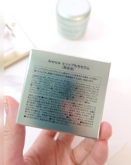 ホーリーヒソップ もちセラム/アレンシア/美容液を使ったクチコミ(4枚目)