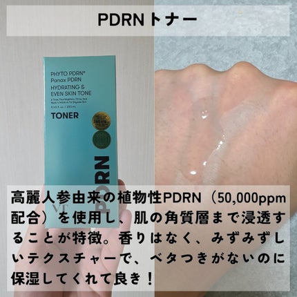 TXトーニングデイリーマスク/VT/その他スキンケアを使ったクチコミ(3枚目)