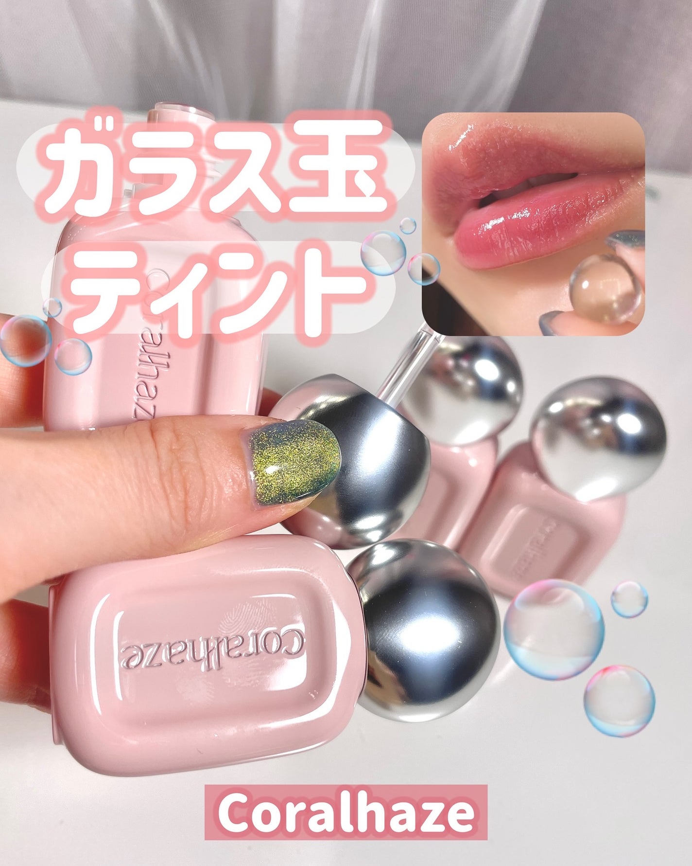 デュー ドロップ ティント/Coralhaze/リップティントを使ったクチコミ(1枚目)