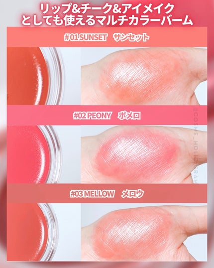 Arti Spread Color Balm/SON&PARK/リップグロスを使ったクチコミ(4枚目)