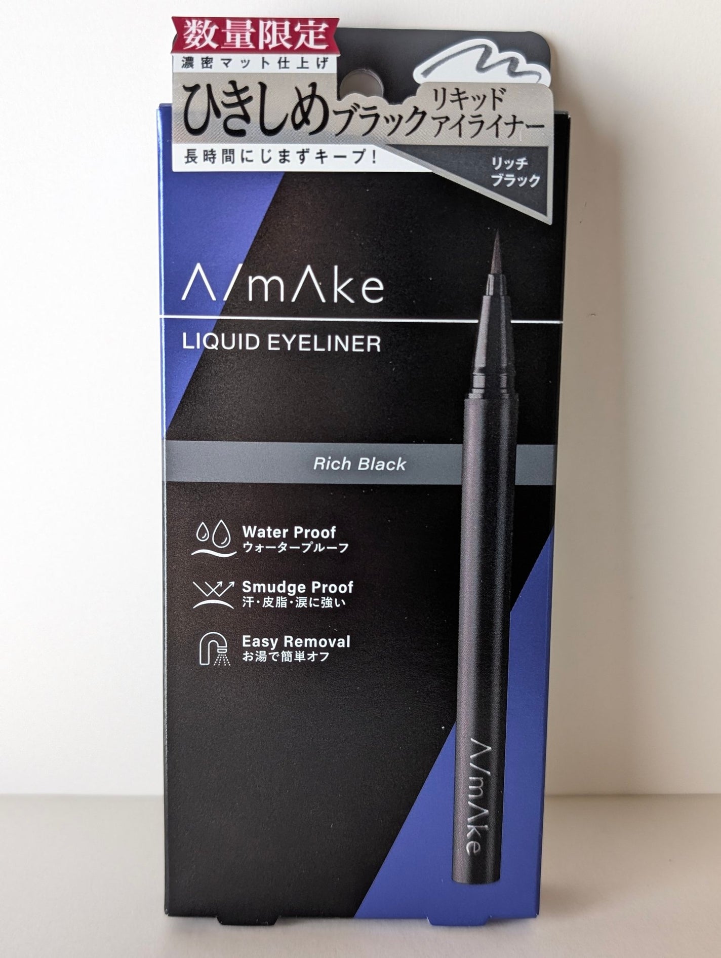エーメイク マットリキッドアイライナー /A/mAke/リキッドアイライナーを使ったクチコミ(1枚目)