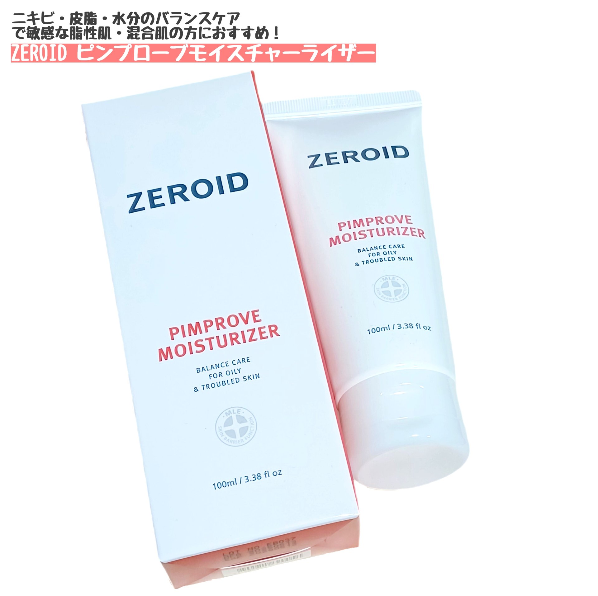 ピンプローブモイスチャーライザー/ZEROID/フェイスクリームを使ったクチコミ（1枚目）