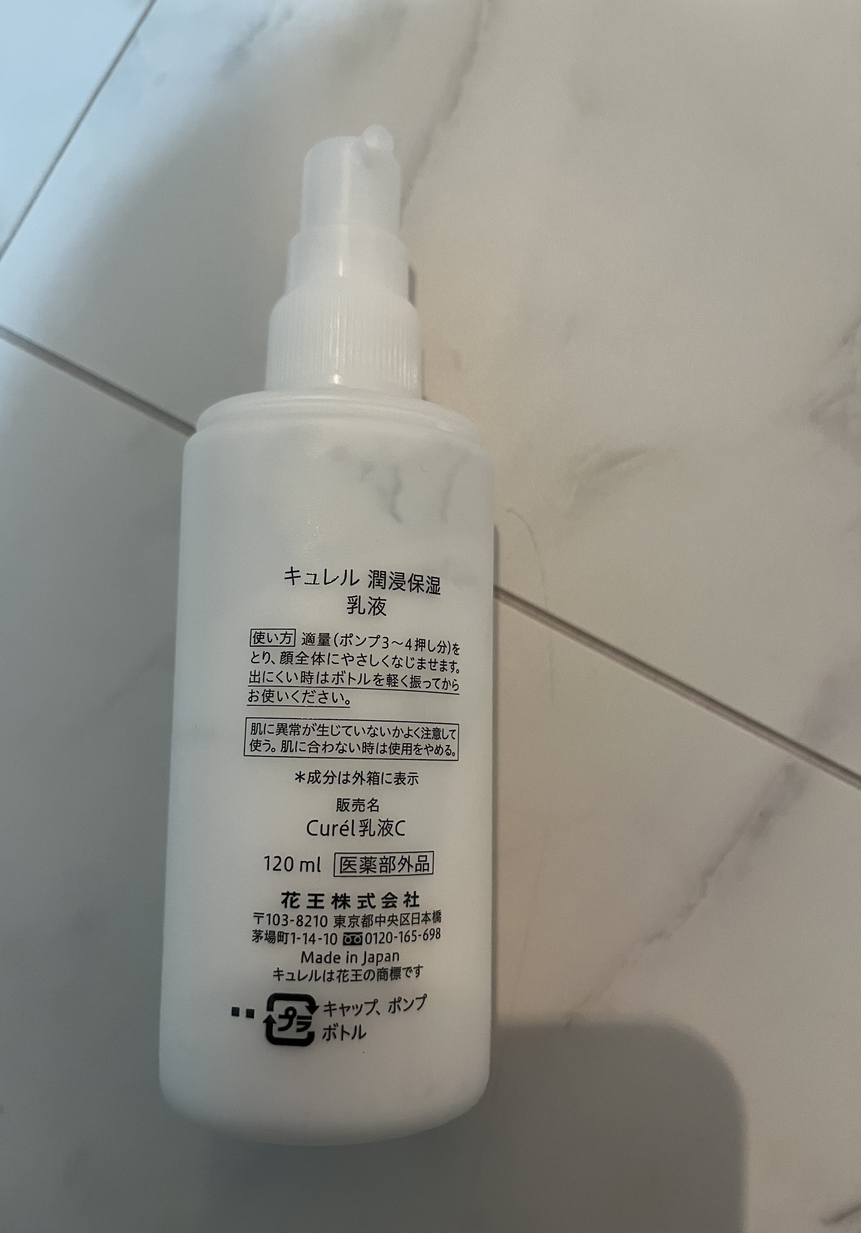 潤浸保湿 乳液 本体 120ml /キュレル/乳液を使ったクチコミ（2枚目）