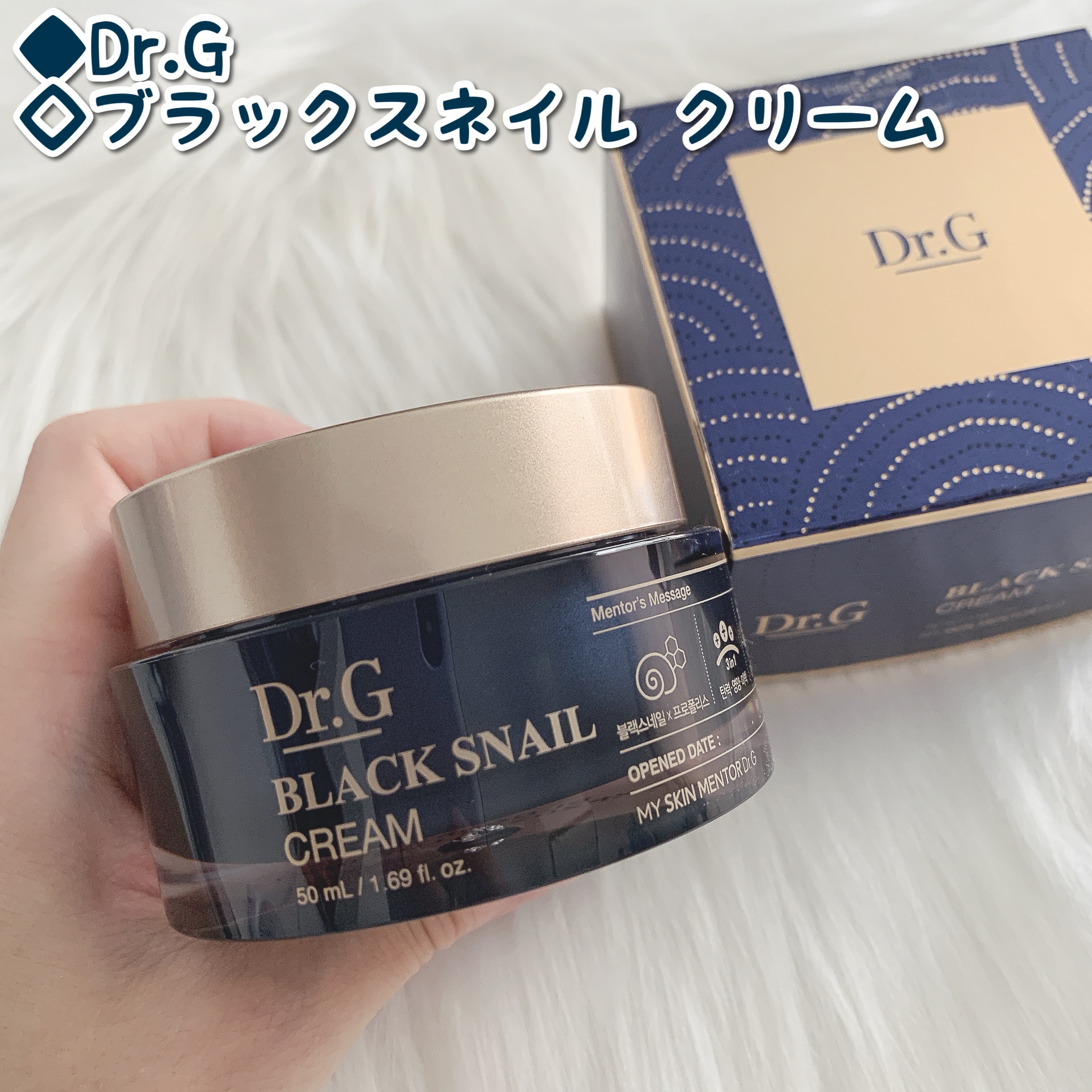 ブラックスネイル クリーム/Dr.G/フェイスクリームを使ったクチコミ（1枚目）