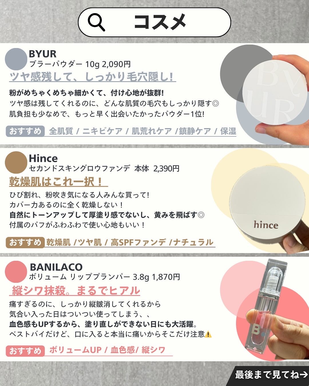 ナラ|毛穴ケアオタク🍓 on LIPS 「..こんばんは、ナラです🧚🏼♀ついに、やってきました。 日頃..」(10枚目)