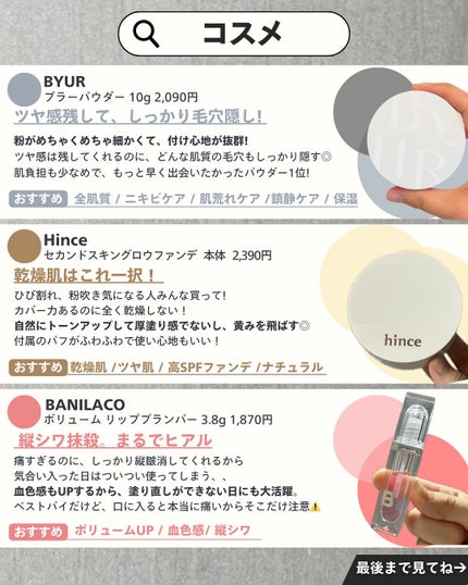 ナラ|毛穴ケアオタク🍓 on LIPS 「..こんばんは、ナラです🧚🏼♀ついに、やってきました。 日頃..」(10枚目)