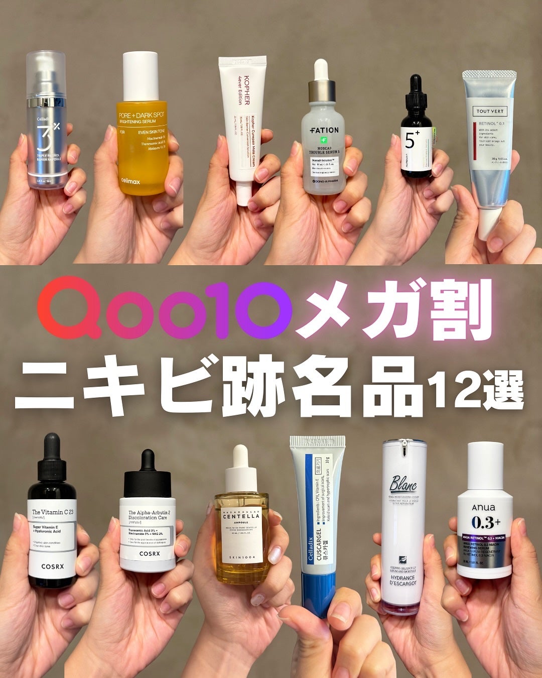 白湯(サユ) | ニキビと戦うOL🤍 on LIPS 「.白湯です🤍ついに明日メガ割だね✨🥹今回はニキビ跡のおすすめア..」(1枚目)