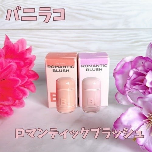 バニラコ ロマンティック ブラッシュ リップ&チーク/BANILA CO/口紅を使ったクチコミ(1枚目)