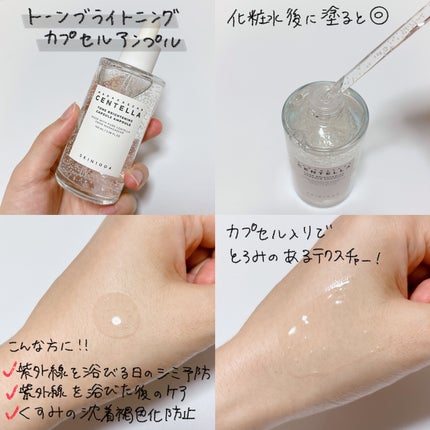 センテラ アンプル/SKIN1004/美容液を使ったクチコミ(4枚目)