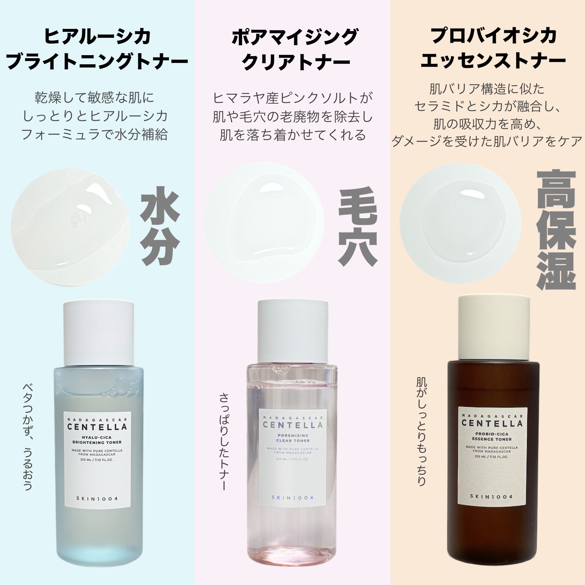 センテラ トーニングトナー/SKIN1004/化粧水を使ったクチコミ（3枚目）