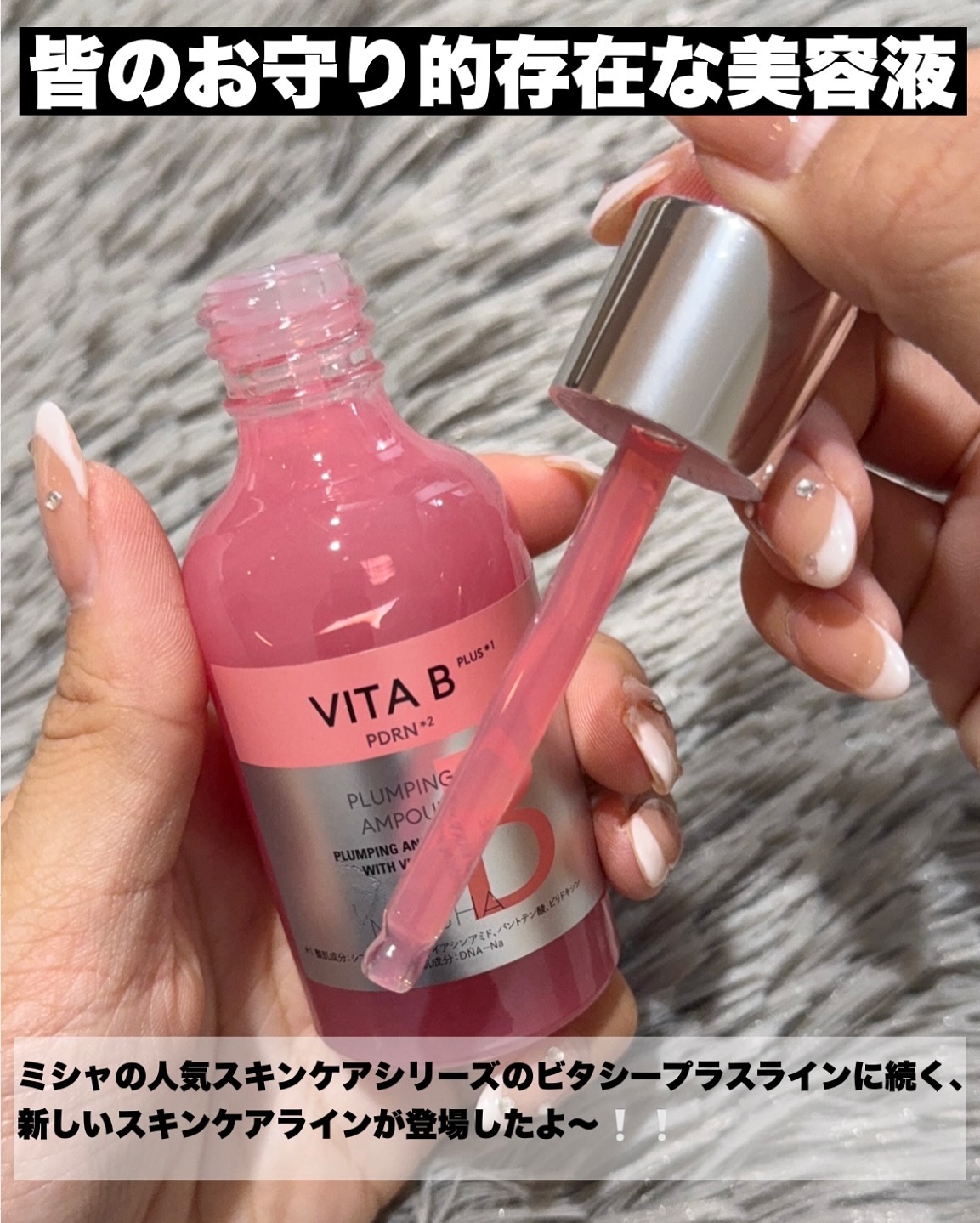 ミシャ ビタビープラス美容液/MISSHA/美容液を使ったクチコミ（2枚目）