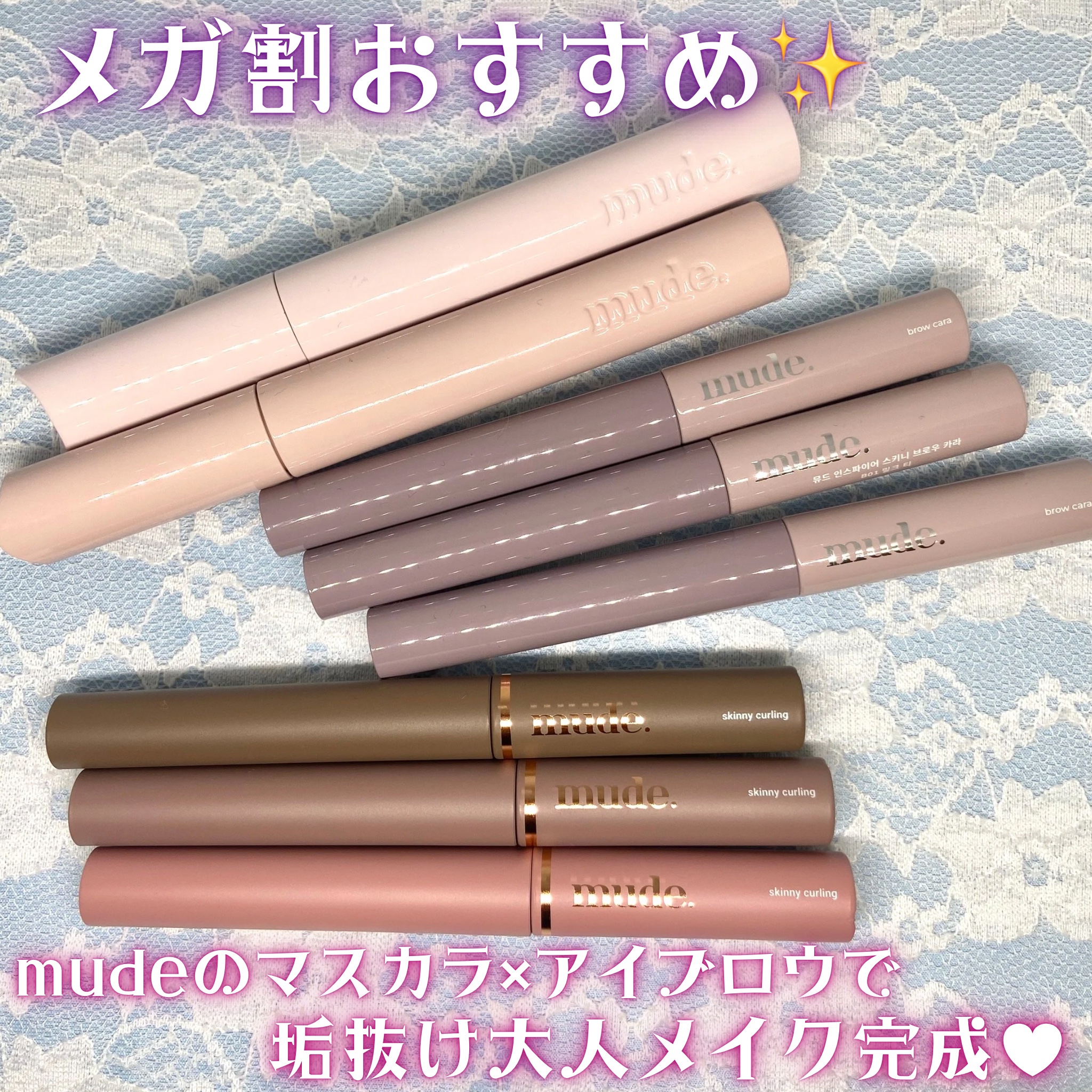 MD インスパイアロングラッシュ カーリングマスカラ/mude/マスカラを使ったクチコミ（1枚目）