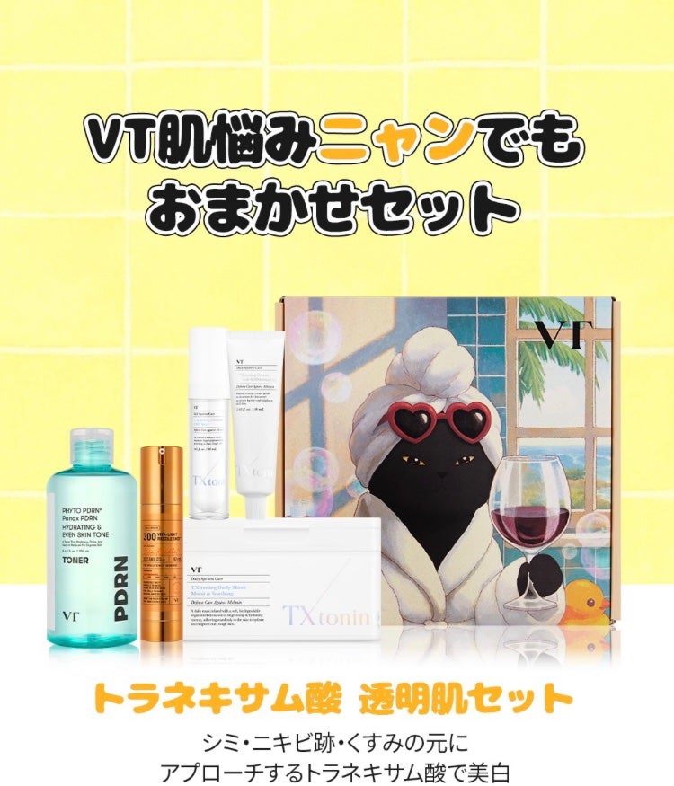 TXトーニングデイリーマスク/VT/その他スキンケアを使ったクチコミ(2枚目)