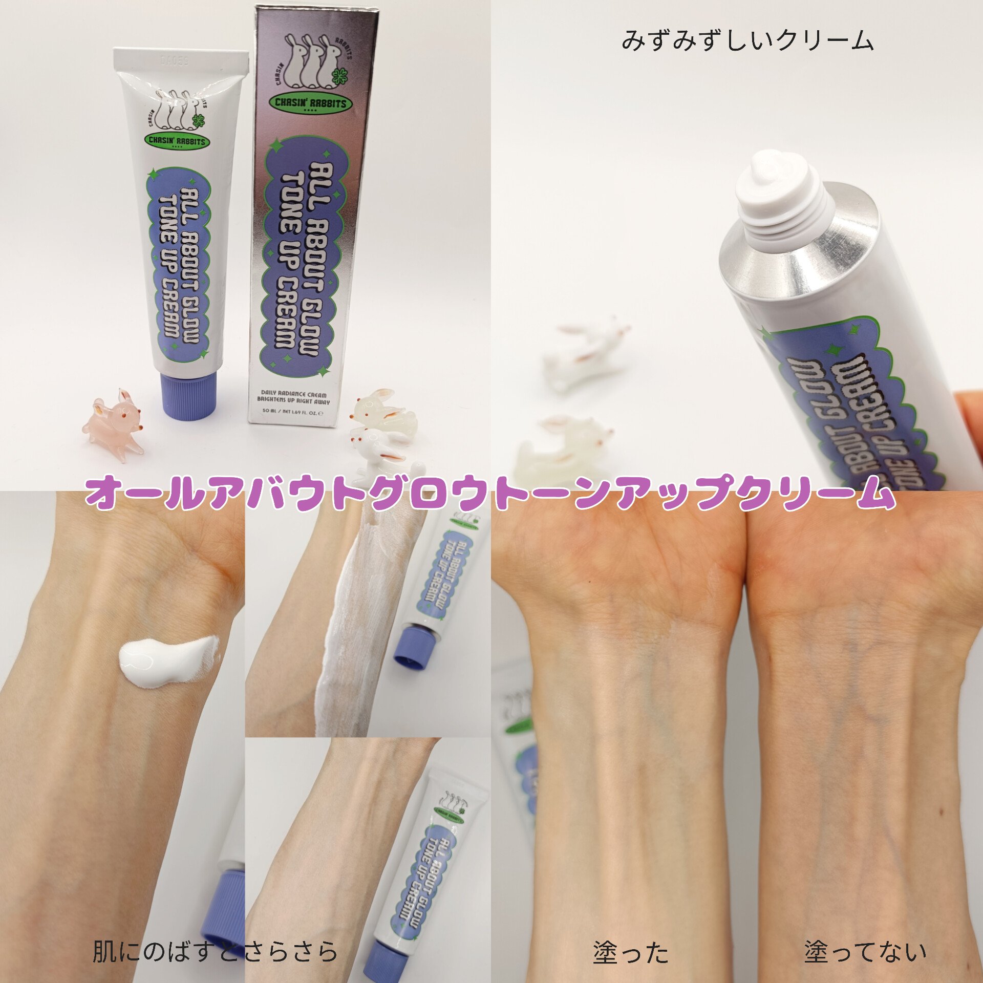 オールアバウトグロウカバークリーム/CHASIN'RABBITS/日焼け止めクリームを使ったクチコミ（2枚目）
