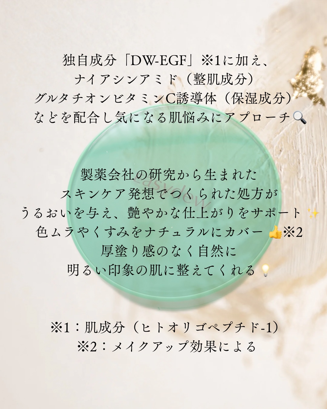 イージーデュー メラB トーニングアンプルクッション/Easydew/クッションファンデーションを使ったクチコミ（2枚目）