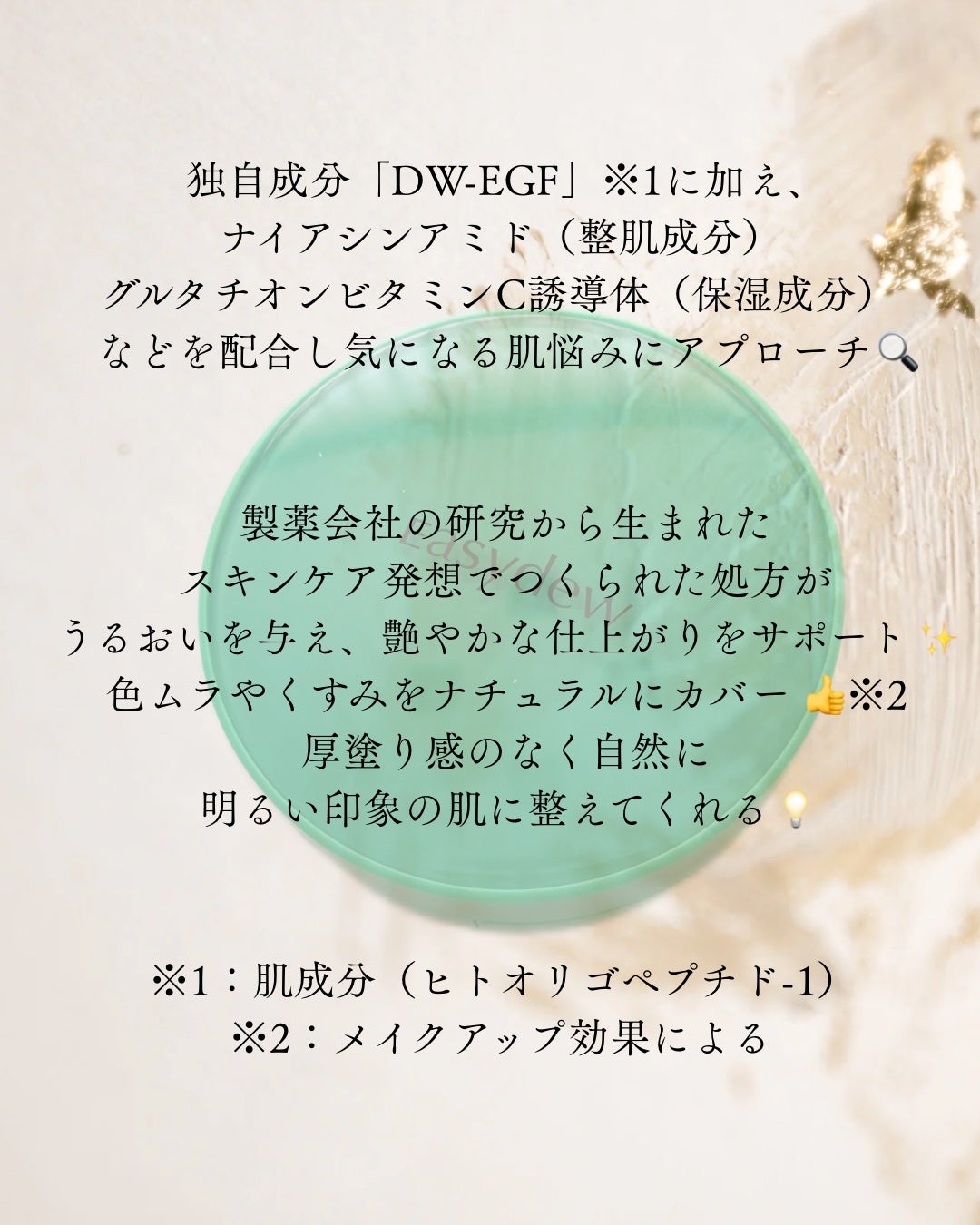 イージーデュー メラB トーニングアンプルクッション/Easydew/クッションファンデーションを使ったクチコミ(2枚目)