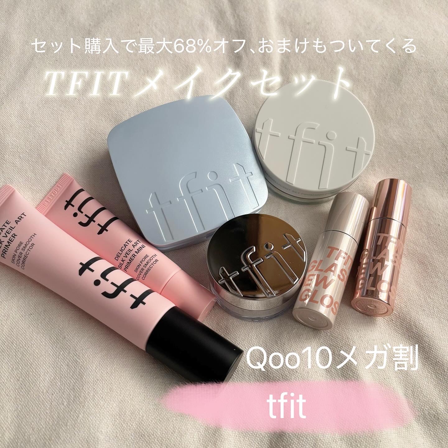 デリケートシルクベールアートプライマー/TFIT/化粧下地を使ったクチコミ（1枚目）