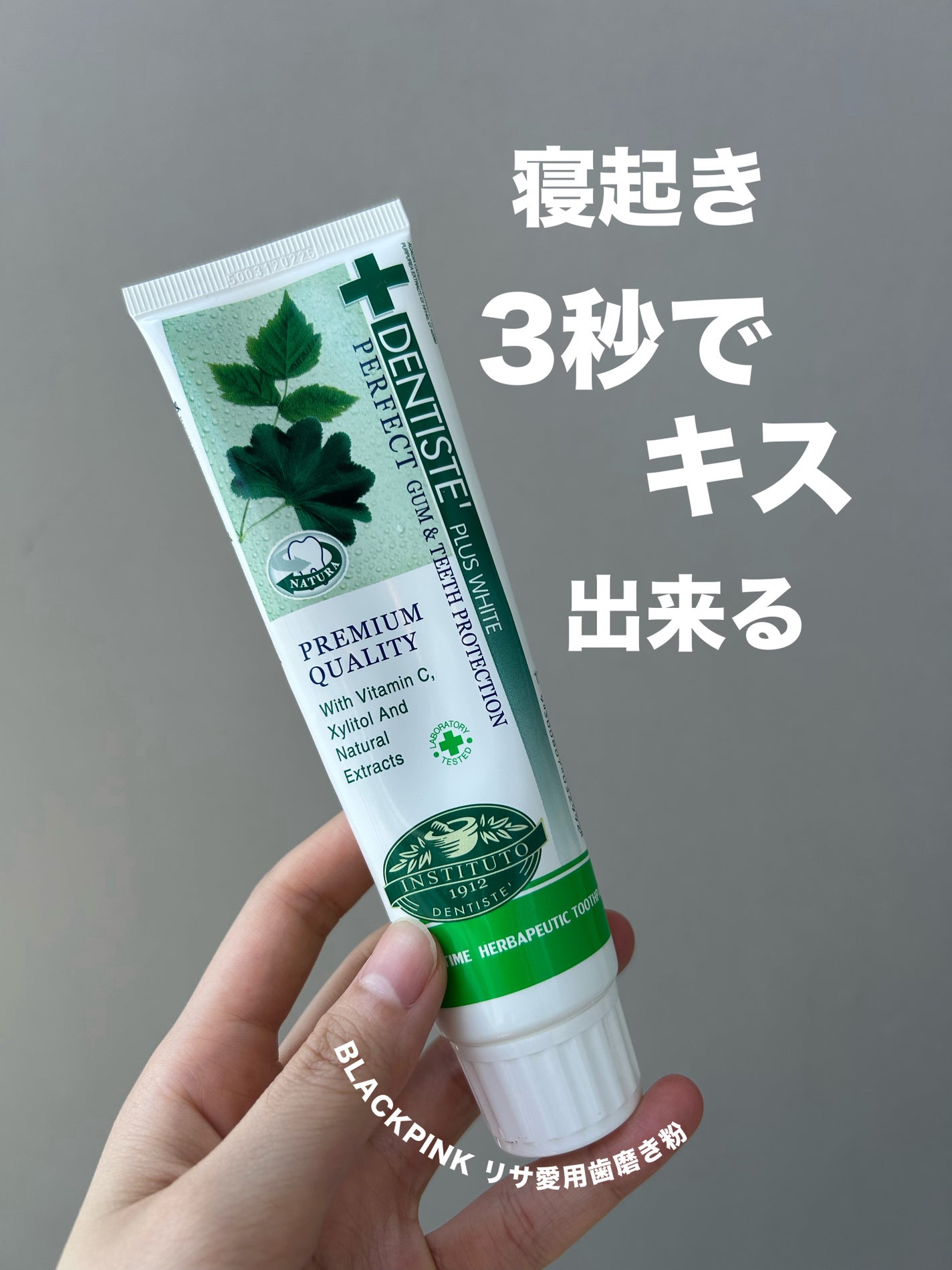 デンティス チューブタイプ/デンティス/歯磨き粉を使ったクチコミ(1枚目)