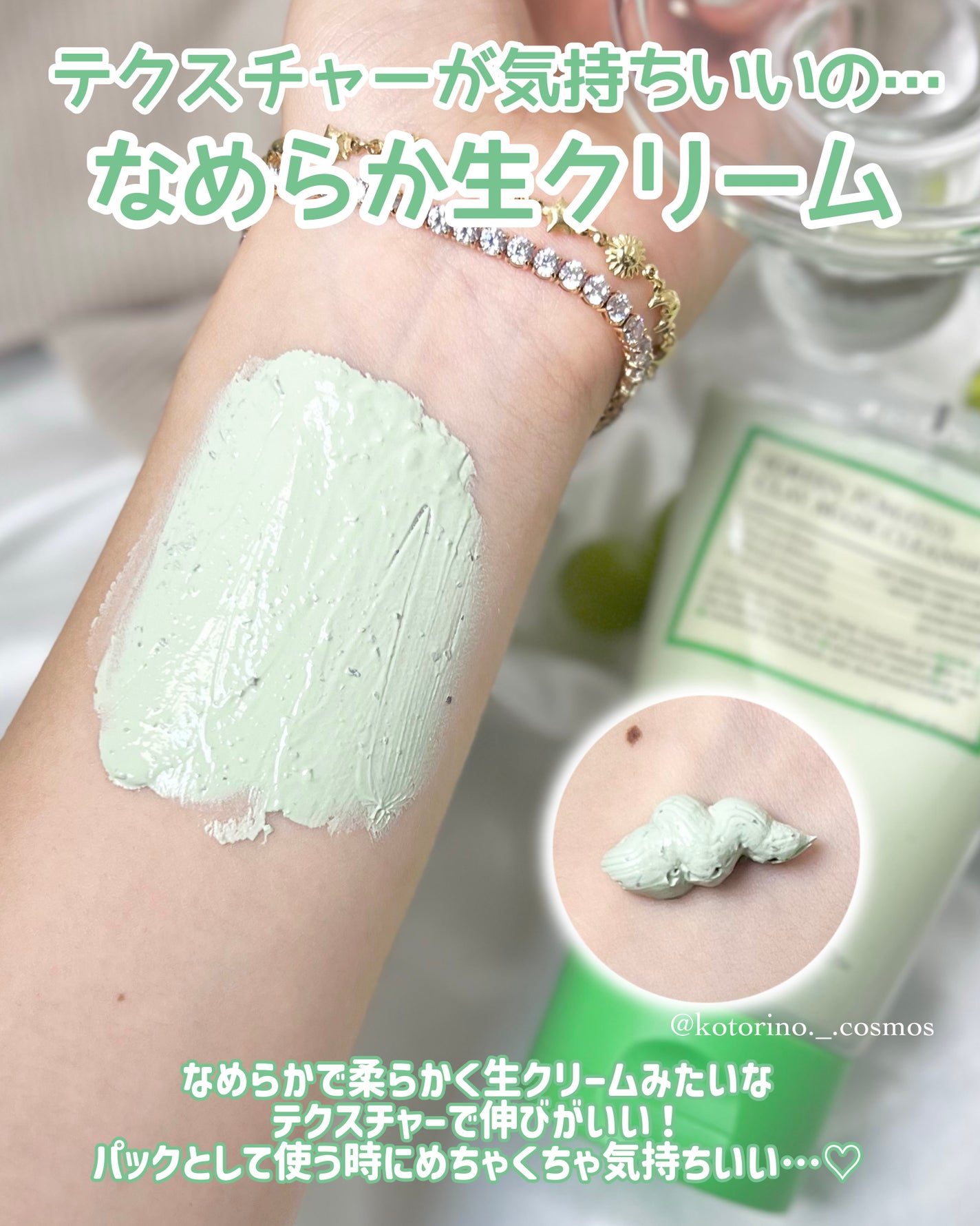 グリーントマトクレイマスククレンザー/FULLY/洗い流すパック・マスクを使ったクチコミ(4枚目)