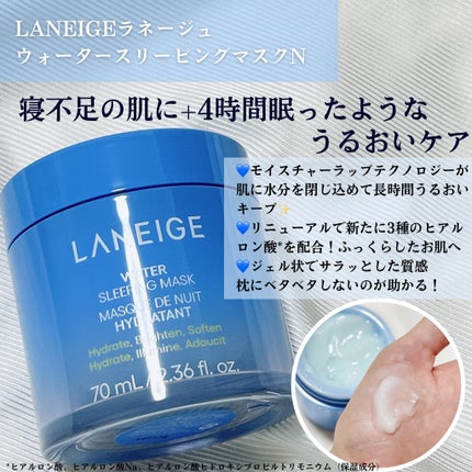 シカスリーピングマスク N/LANEIGE/フェイスクリームを使ったクチコミ(3枚目)