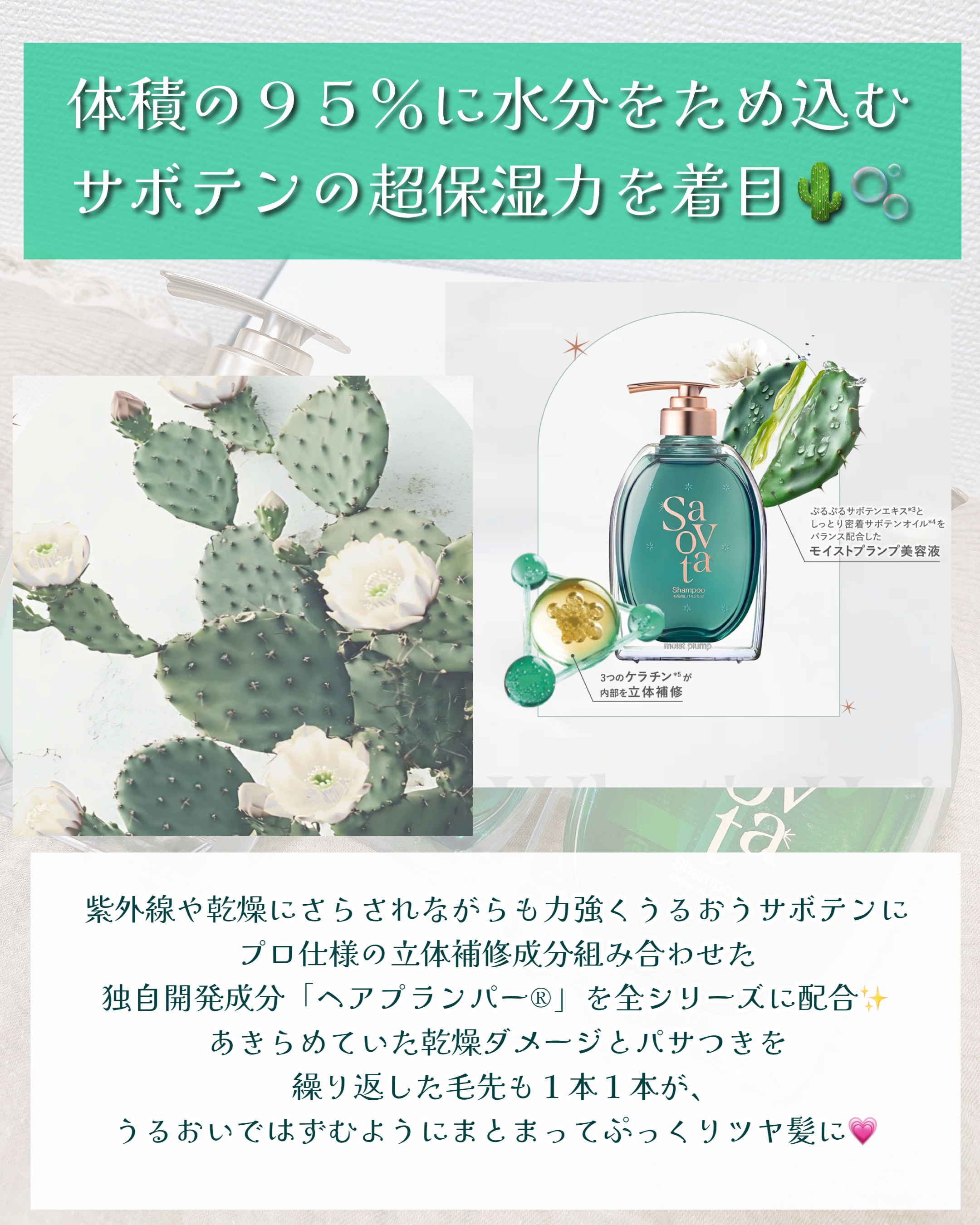 サボンドサボタ　3Dリペアヘアオイル/Savon du Savota/ヘアオイルを使ったクチコミ（3枚目）