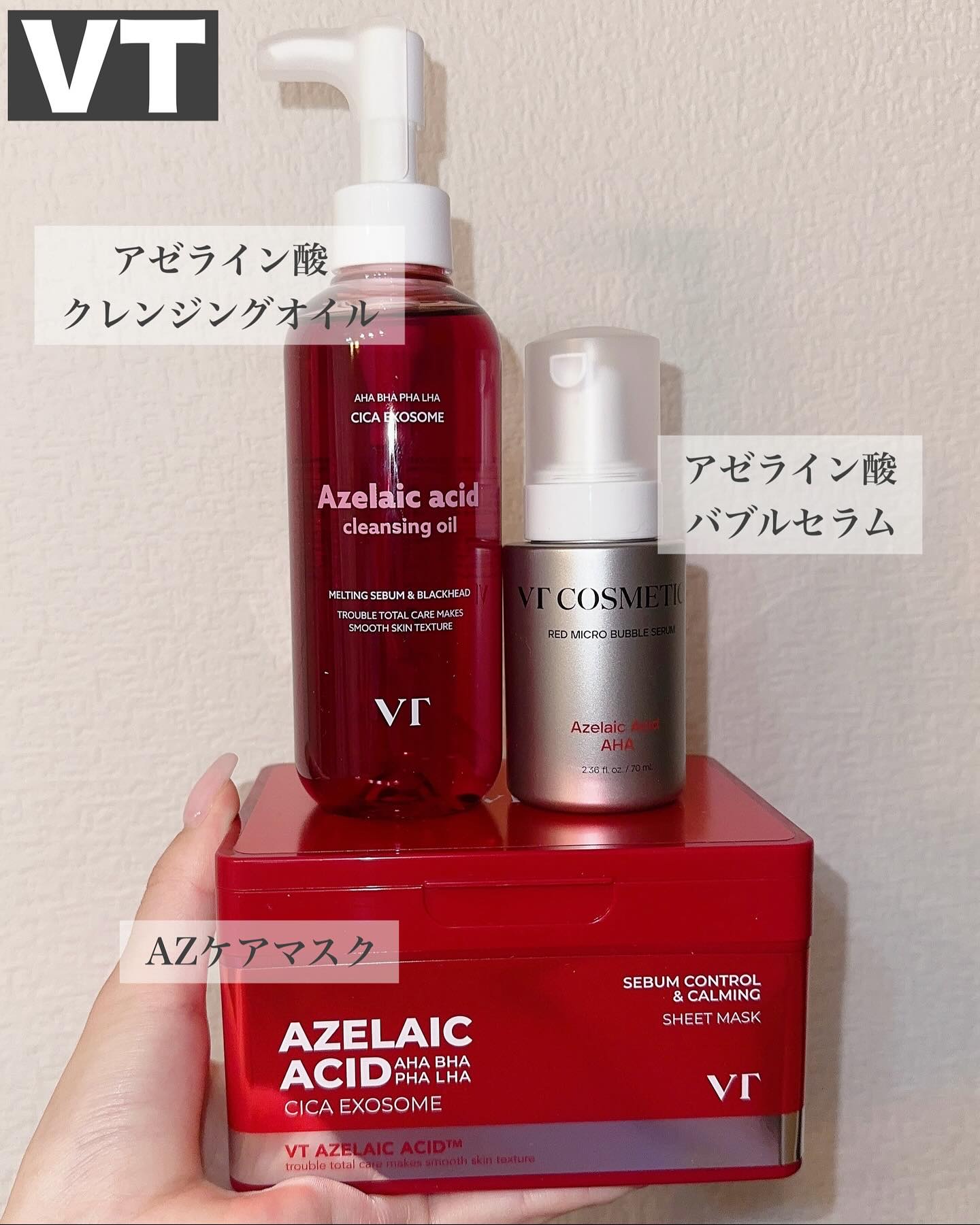 AZケア マスク/VT/シートマスク・パックを使ったクチコミ（2枚目）