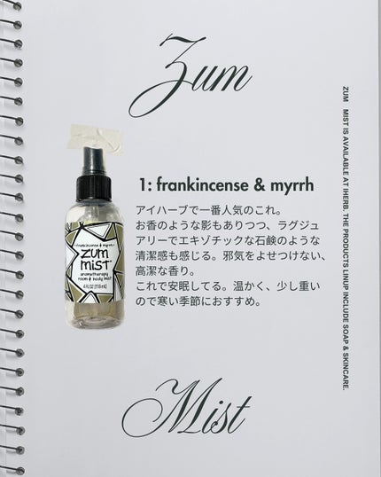 Aromatherapy Room & Body Mist/ZUM/ミスト状化粧水を使ったクチコミ(4枚目)