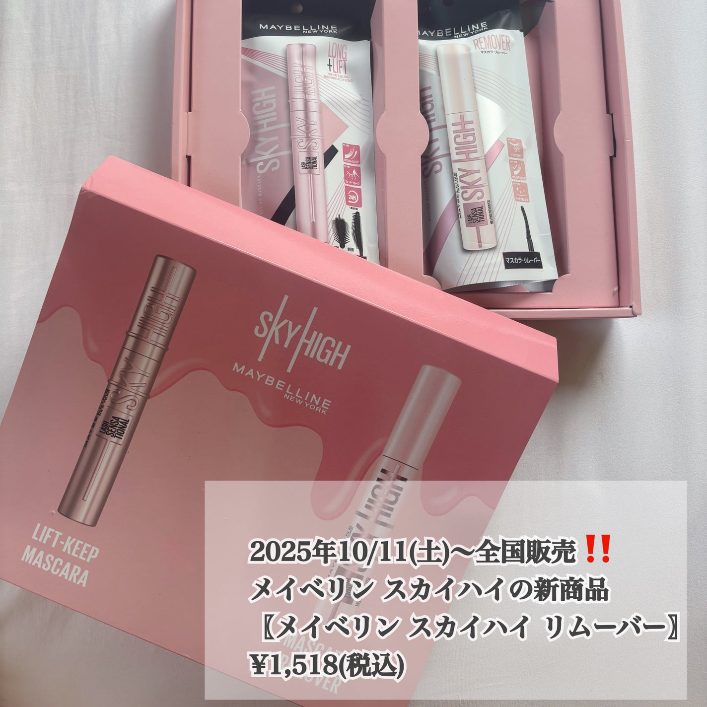 スカイハイ/MAYBELLINE NEW YORK/マスカラを使ったクチコミ(3枚目)