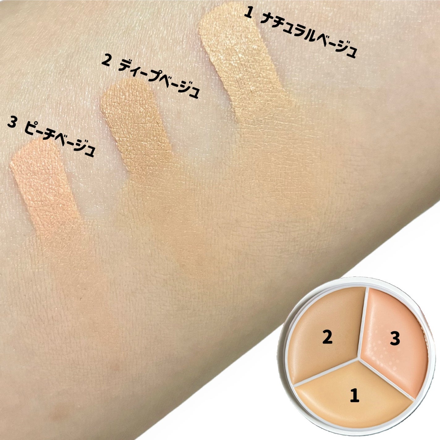 カバーアッププロコンシーラー/TFIT/パレットコンシーラーを使ったクチコミ(3枚目)