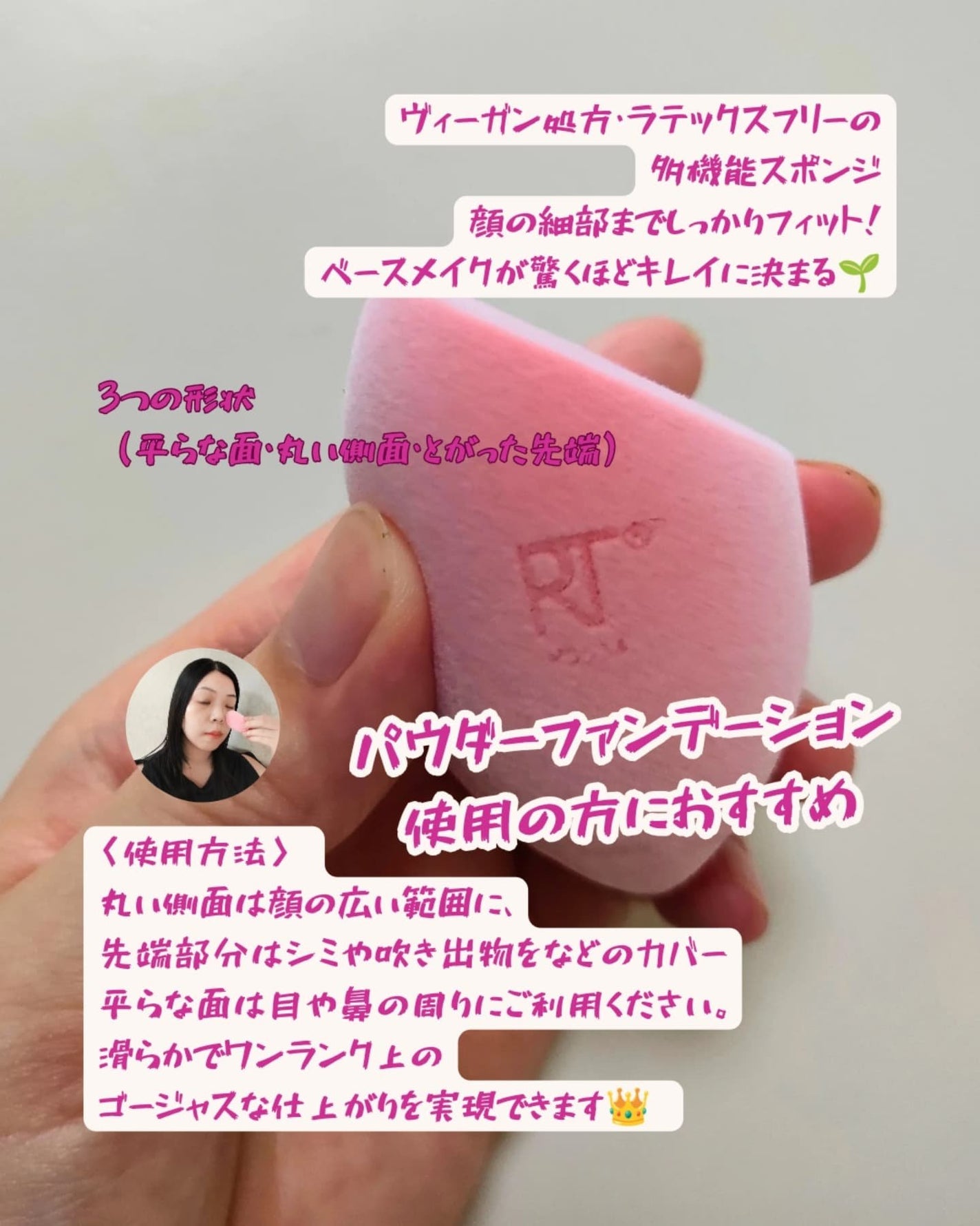 ミラクルパウダースポンジ/Real Techniques/パフ・スポンジを使ったクチコミ(2枚目)