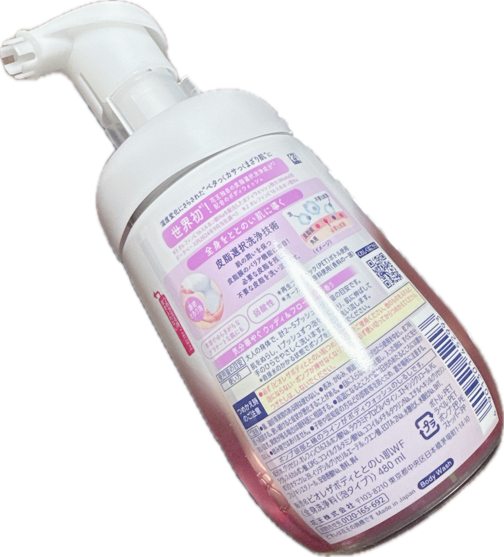 ビオレ ザ ボディ ととのい肌 ウッディ&フローラルの香り 本体 480ml/ビオレ/ボディソープを使ったクチコミ（2枚目）