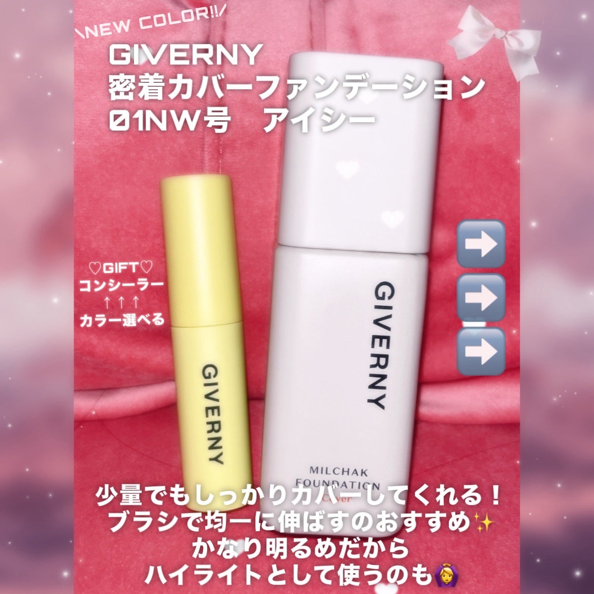 ジヴェルニー 密着カバーファンデーション/GIVERNY/リキッドファンデーションを使ったクチコミ(2枚目)