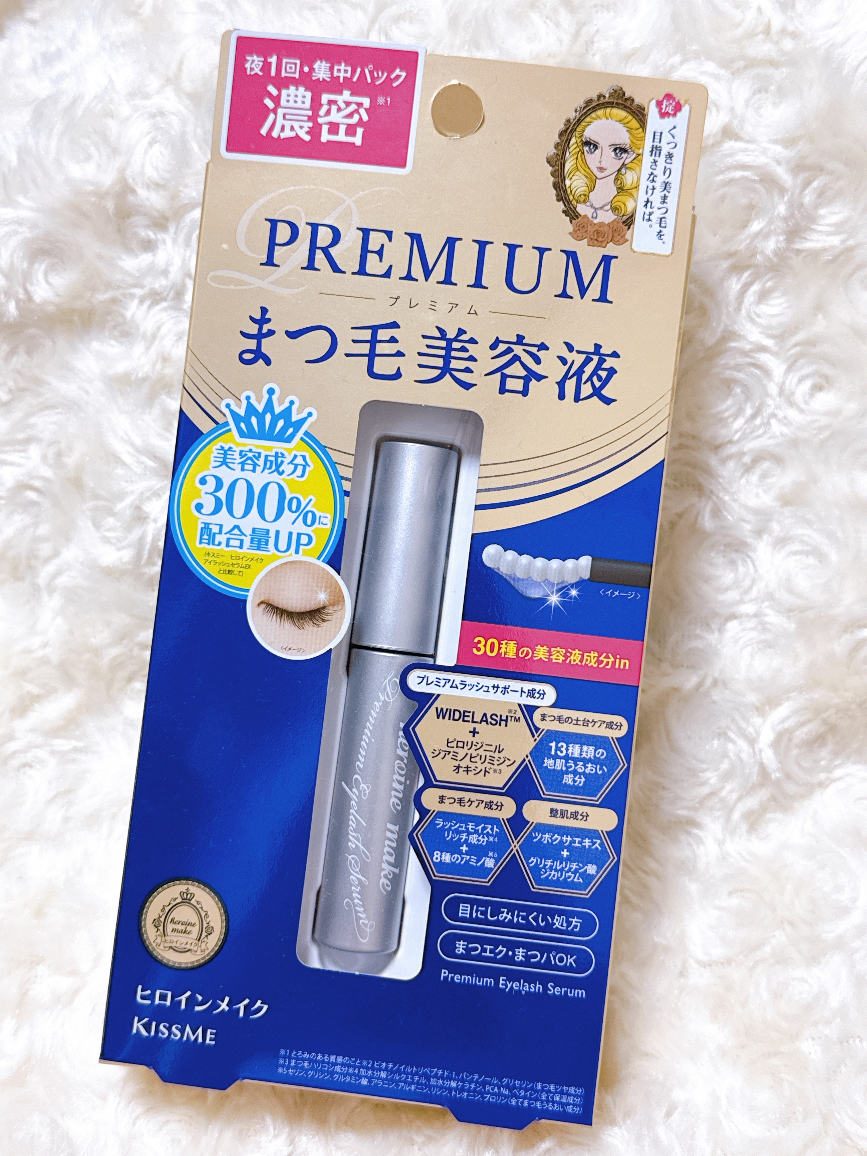 アイラッシュセラム プレミアムEX/ヒロインメイク/まつげ美容液を使ったクチコミ（1枚目）