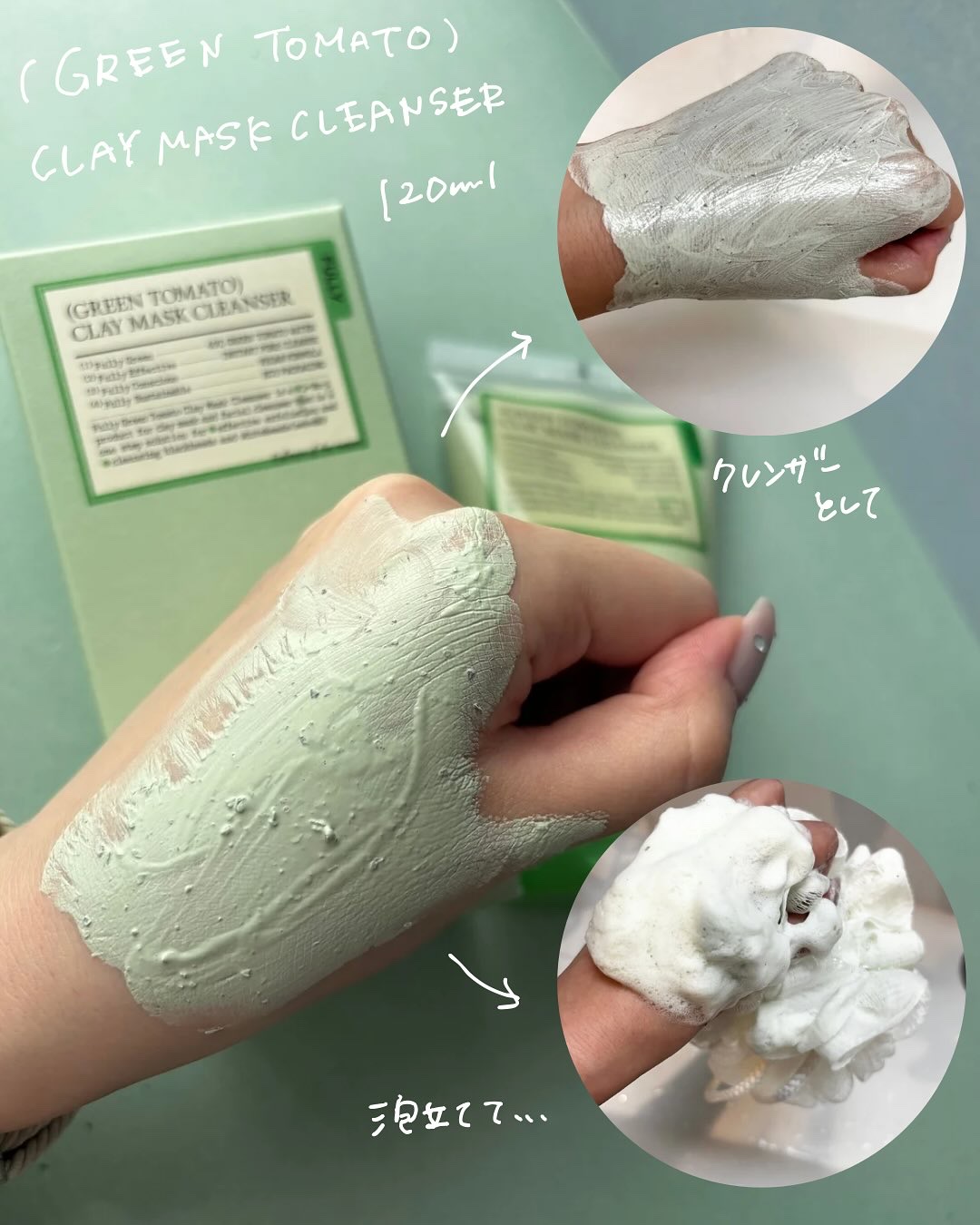 グリーントマトクレイマスククレンザー/FULLY/洗い流すパック・マスクを使ったクチコミ（2枚目）