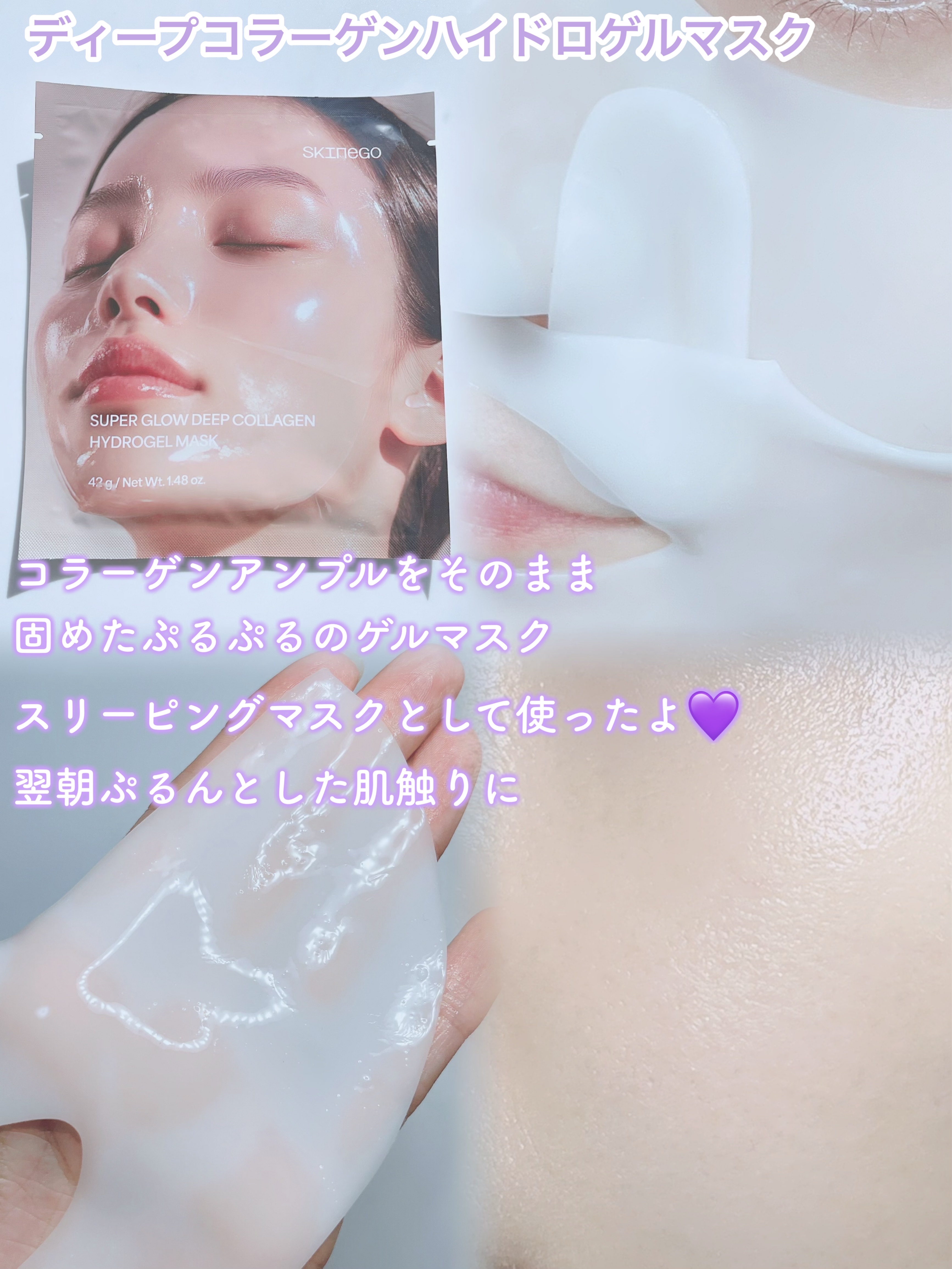 SUPER GLOW DEEP COLLAGEN BUBBLE SERUM/SKINEGO/美容液を使ったクチコミ（3枚目）