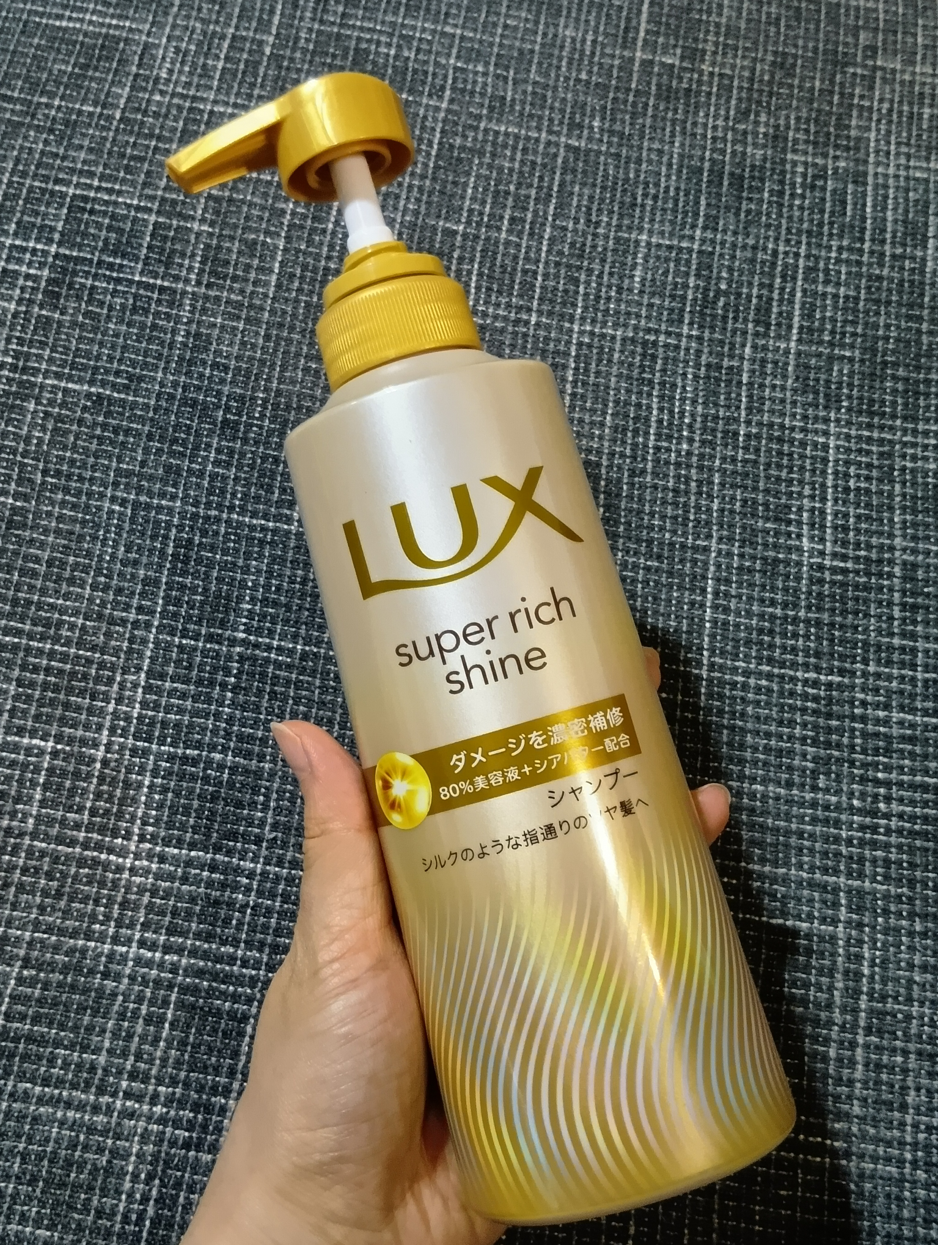 スーパーリッチシャイン ダメージリペア 補修シャンプー / 補修コンディショナー/LUX/市販シャンプーを使ったクチコミ（2枚目）