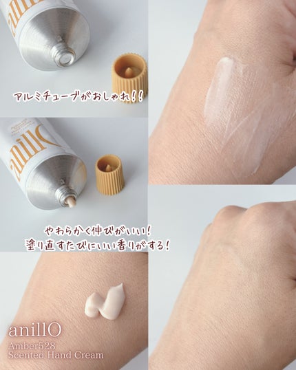 アンバー528 センティッドハンドクリーム/ANILLO/ハンドクリームを使ったクチコミ(8枚目)