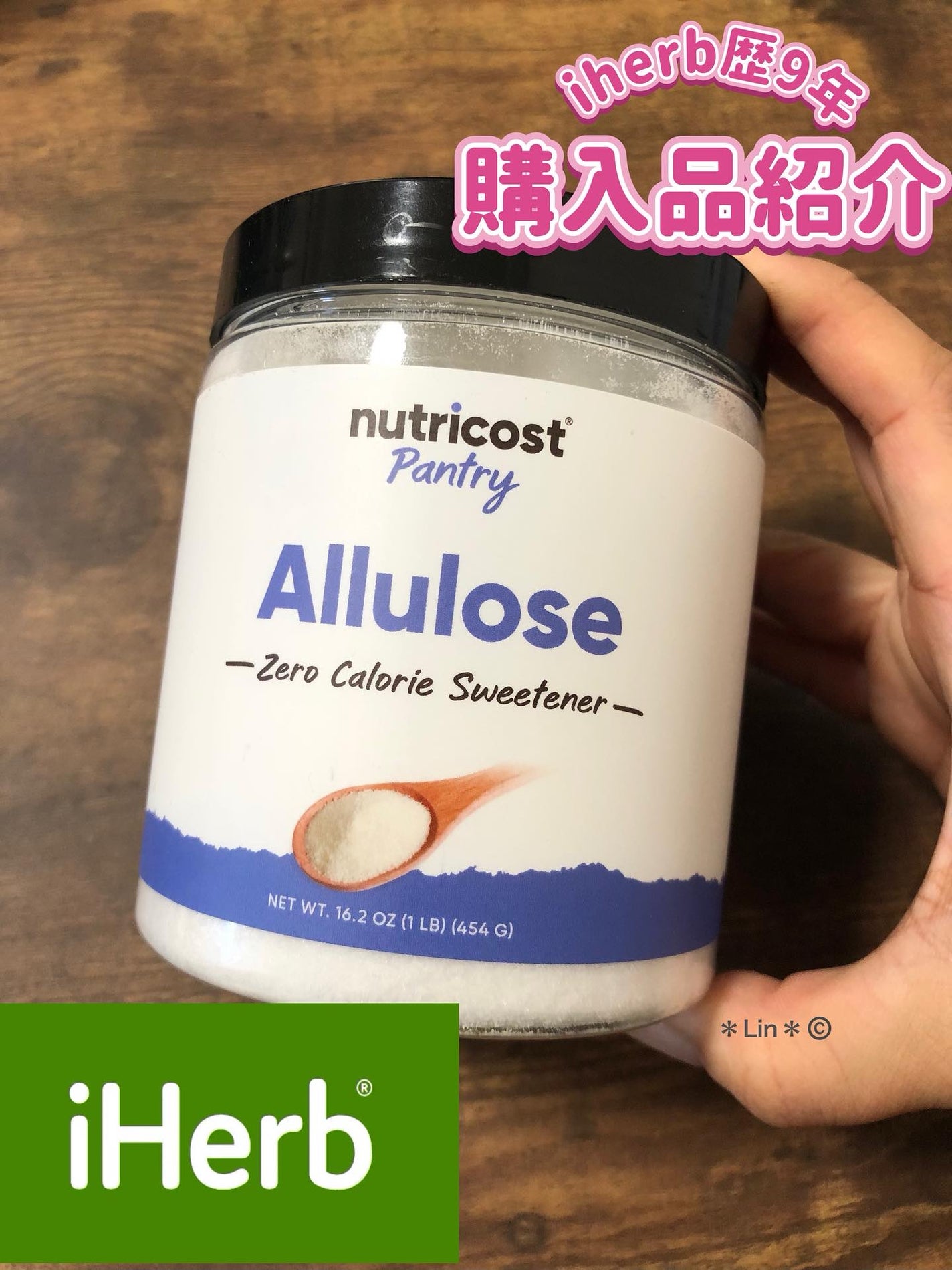 アルロース Nutricost