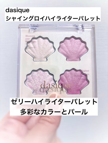 シャイングロイハイライターパレット/dasique/クリームハイライトを使ったクチコミ(1枚目)