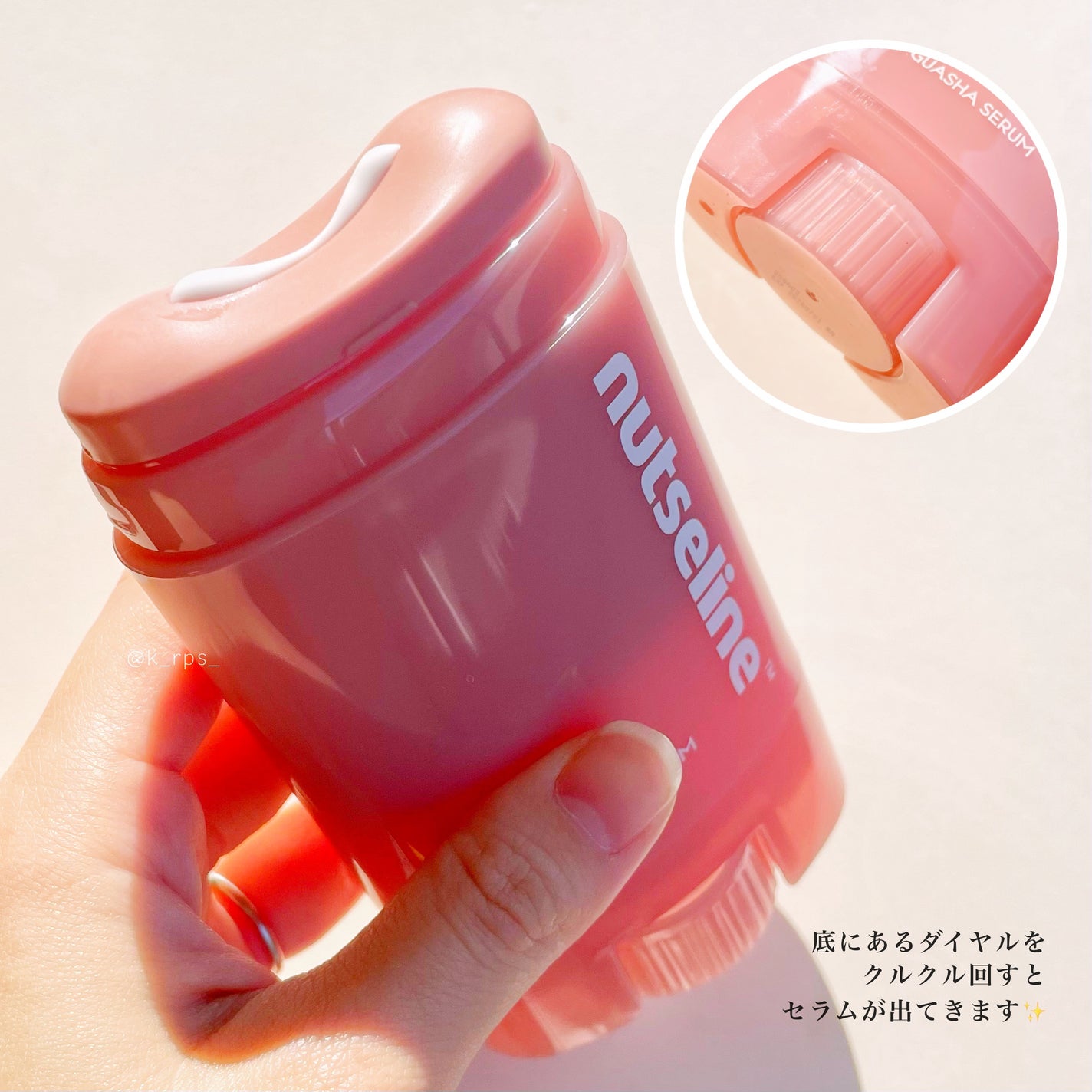 アロマナッツスリムフィットボディカッサセラム/nutseline/美容液を使ったクチコミ(4枚目)