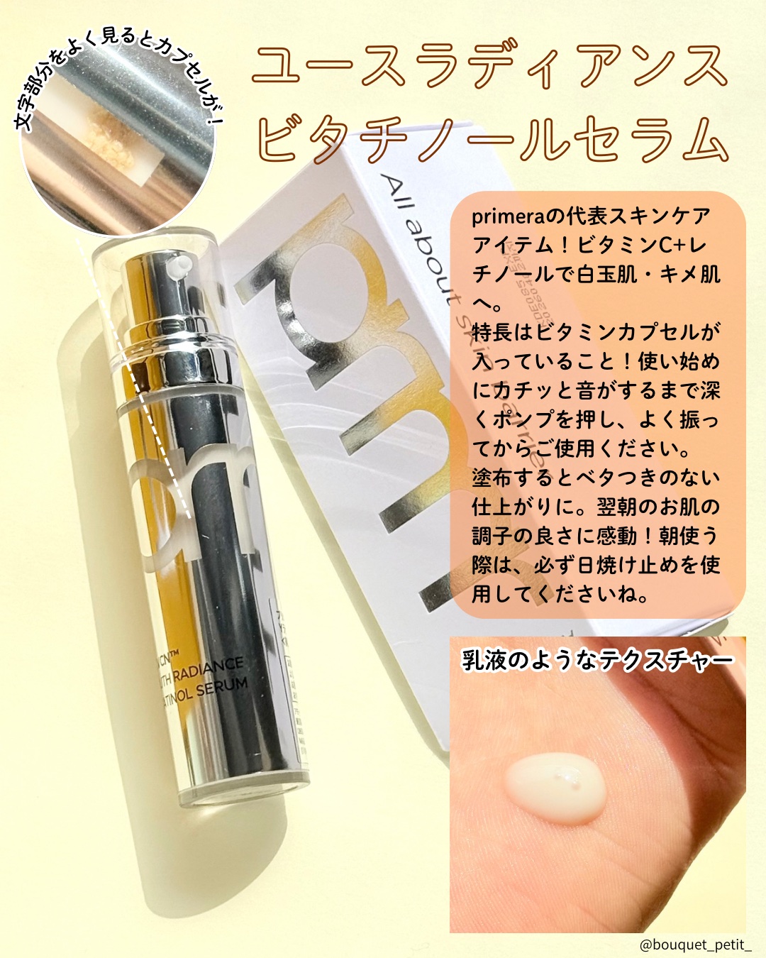 ユース ラディアンス ビタチノール セラム/primera/美容液を使ったクチコミ（2枚目）
