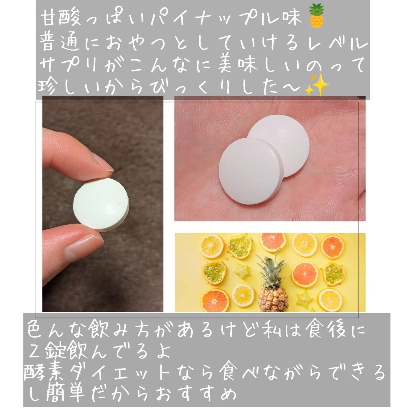 酵素マックス/Dr. Choi's Solution/ボディサプリメントを使ったクチコミ(4枚目)