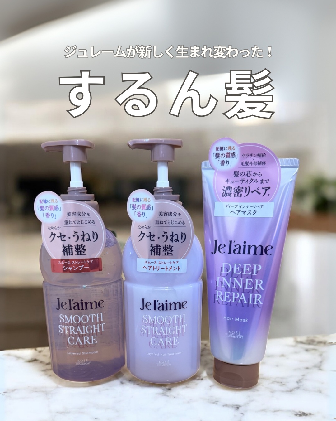 ジュレーム レイヤード ディープ インナーリペア ヘアマスク/Je l'aime/ヘアマスク・ヘアパックを使ったクチコミ（1枚目）