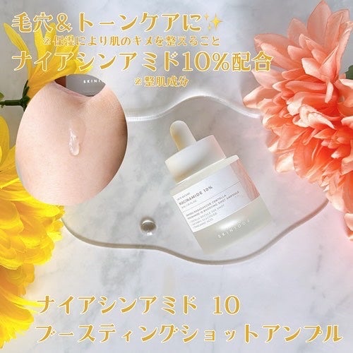 センテラ アンプル/SKIN1004/美容液を使ったクチコミ(2枚目)