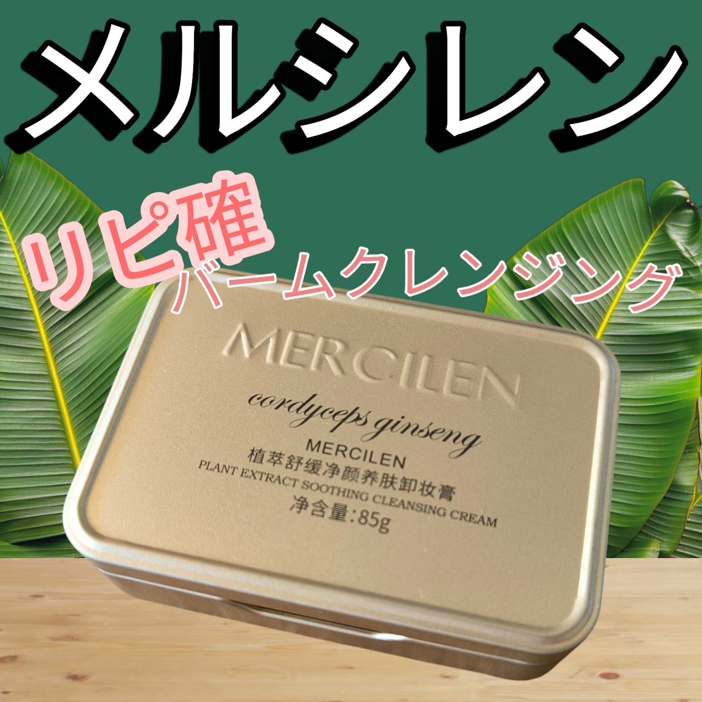 ぷうさん on LIPS 「【TEMU購入品】TEMUのスキンケア用品の中でも、レビューの..」(1枚目)