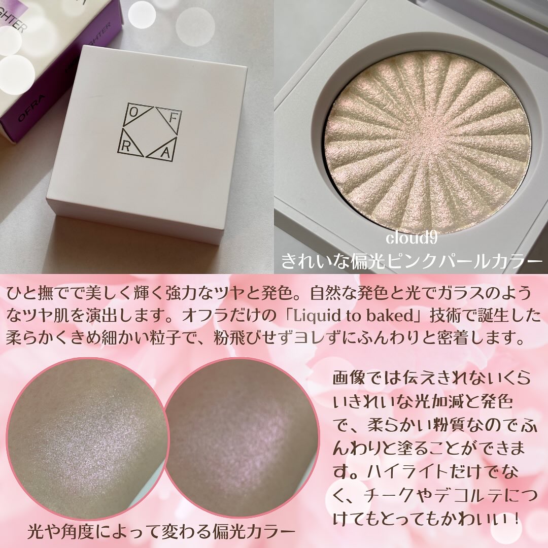 OFRA mini Highlighter/Ofra Cosmetics/パウダーハイライトを使ったクチコミ（2枚目）