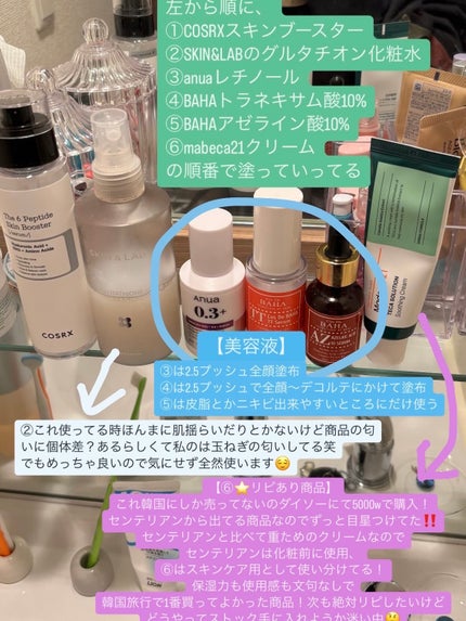 AZアゼライン酸10セラム/コスデバハ/美容液を使ったクチコミ(2枚目)