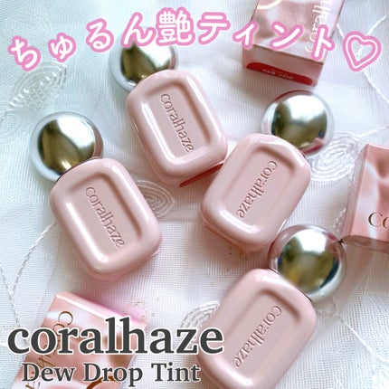 デュー ドロップ ティント/Coralhaze/リップティントを使ったクチコミ(1枚目)