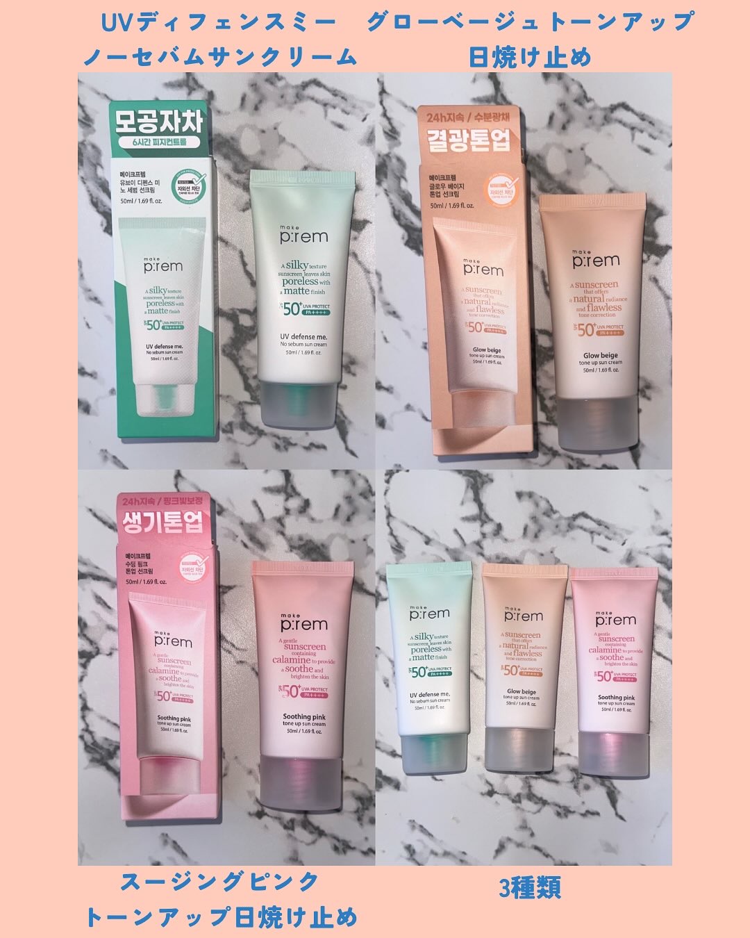 メイクプレム グロウベージュトーンアップサンクリーム/make prem/日焼け止めクリームを使ったクチコミ（2枚目）